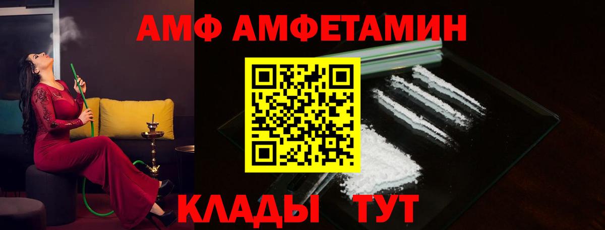 Амфетамин  Amphetamine Розовый  Вход с VPN  Заволжье 