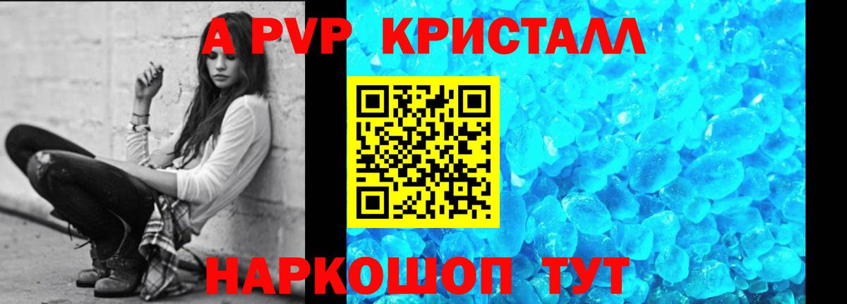 Альфа ПВП VHQ  Вход с VPN  A PVP  A PVP крисы CK  Альфа ПВП Соль  Заволжье 
