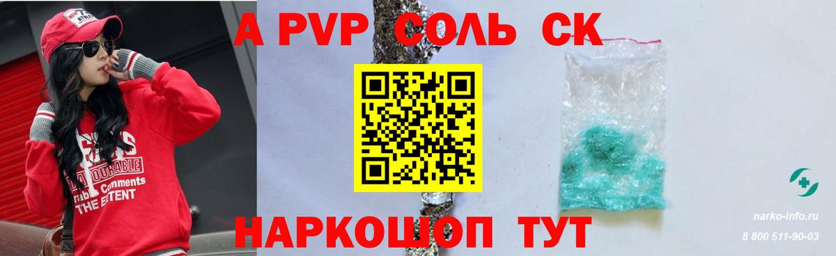 A-PVP СК КРИС Заволжье