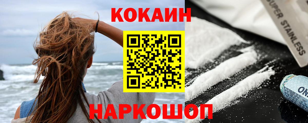 КОКАИН Эквадор Заволжье