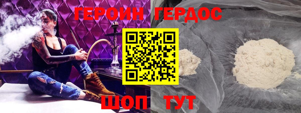 Заволжье  ГЕРОИН гречка  Героин  Вход с VPN 
