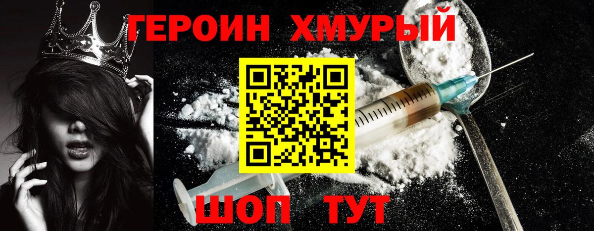 ГЕРОИН VHQ Заволжье