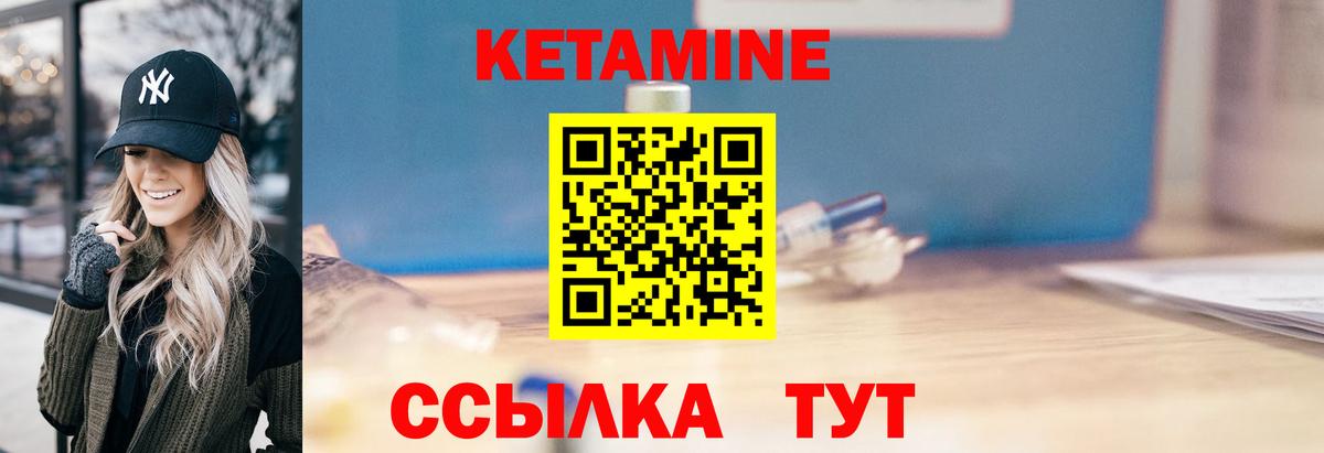 Кетамин ketamine  Вход с VPN  Заволжье  КЕТАМИН ketamine 