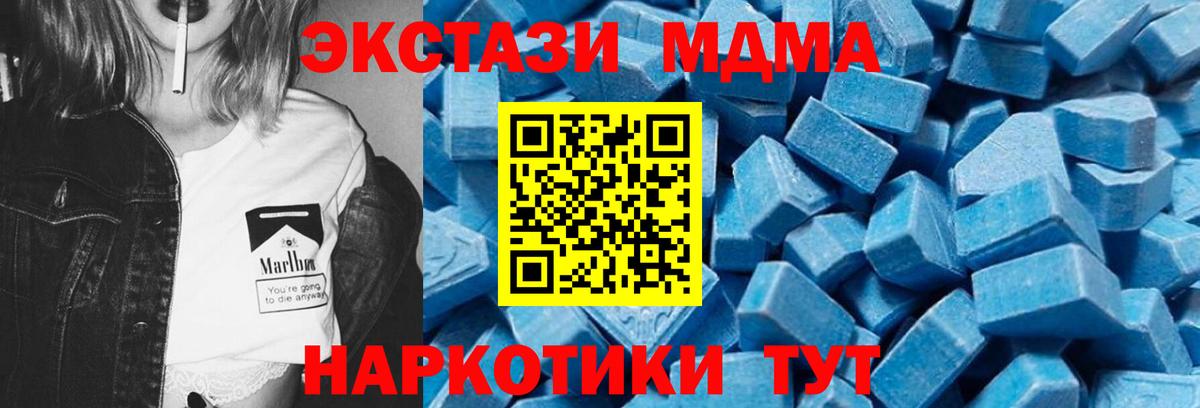 MDMA crystal  МДМА Molly  Заволжье  МДМА  Вход с VPN 