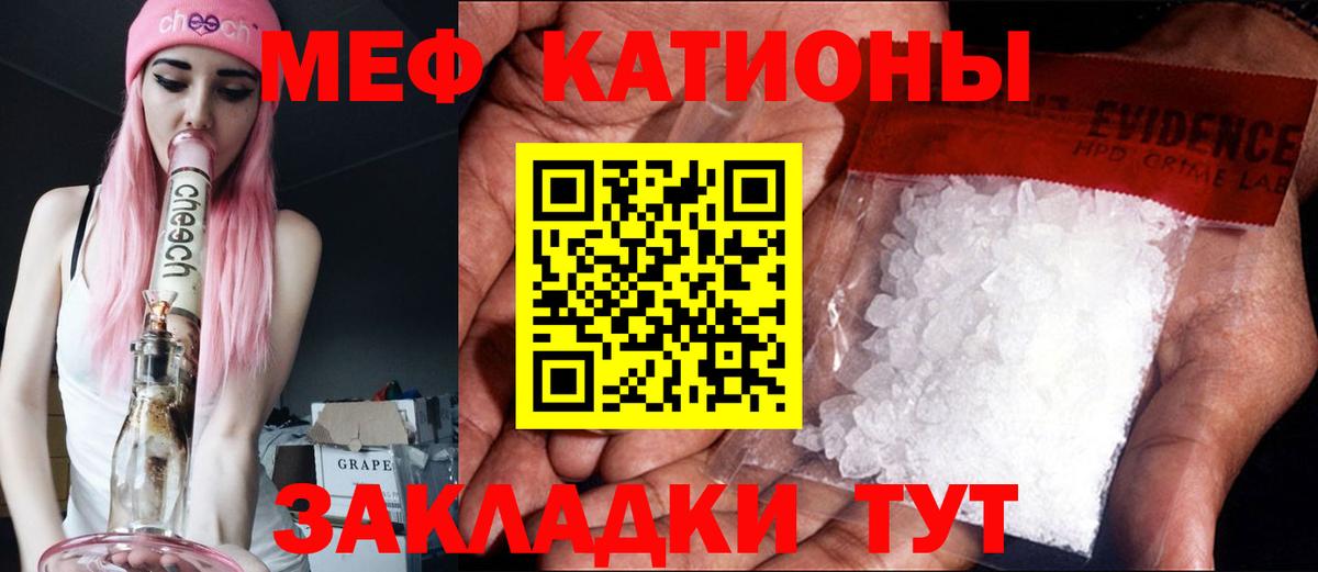 Мефедрон mephedrone  Мефедрон  МЕФ  Вход с VPN  Заволжье  МЕФ мяу мяу 