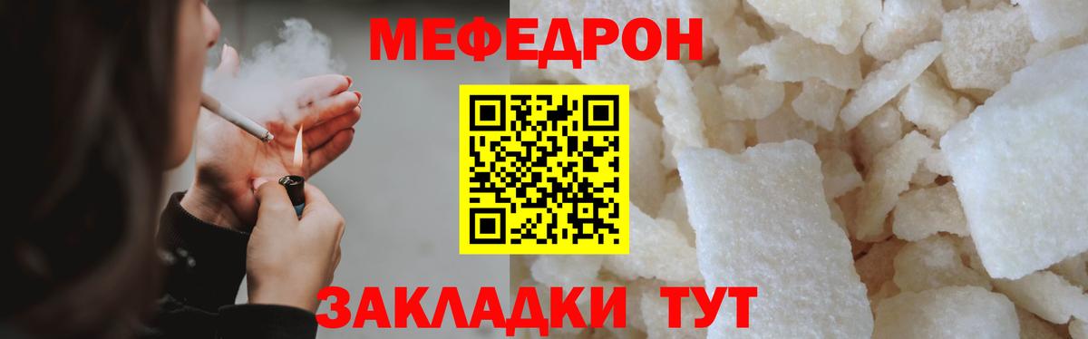 Мефедрон Заволжье