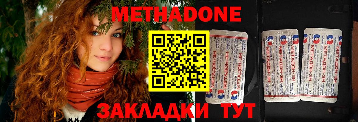 Метадон мёд  Вход с VPN  Заволжье  Метадон мёд 