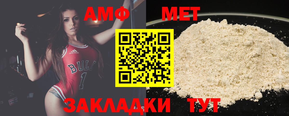 Заволжье  МЕТАМФЕТАМИН винт  МЕТАМФЕТАМИН винт  Вход с VPN 