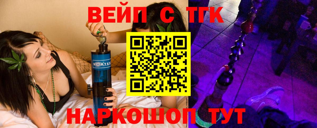 Заволжье  Дистиллят ТГК концентрат  ТГК гашишное масло  магазин продажи   Вход с VPN 