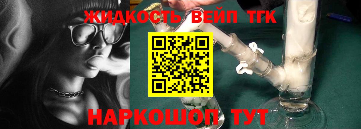 Дистиллят ТГК жижа Заволжье