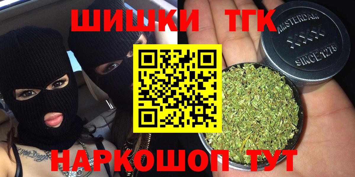 Шишки марихуана Bruce Banner  МАРИХУАНА план  Каннабис OG Kush  Заволжье  Вход с VPN 